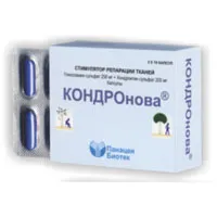 Кондронова капс. Артра кондронова. Артра кондронова. Артра кондронова. Кондронова 120 капсул.